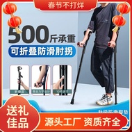 Crutches Elbow Crutches Anti-slip Thickened Aluminum Alloy Underarms Lightweight Crutches Fractures 