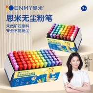 Xiao IKEA Department Store Recommended Color Chalk Dust-Free Non-Toxic Blackboard Newspaper Teacher Dedicated Blackboard Newspaper Paint Paint Painting Color Rendering Chalk Water