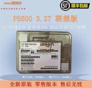 Intel/英特爾 P5600 3.2T PCIE4.0 企業級固態硬盤 SSD U2接口