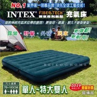 【INTEX㊣新型系列充氣床墊】獨家專利品質強韌耐用★送補膠+收納袋(REIKO)露營睡墊TA-E79