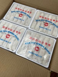 越南粉絲皮春卷 250g (急凍)