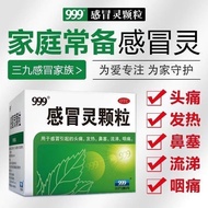 999感冒灵颗粒 Cold Remedy Granular (10g X 9Bags/box)999感冒灵颗粒解热镇痛感冒头痛发热鼻塞