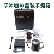 V60 Hand Brew Coffee Set Travel Hand Grind Coffee Tool Storage Suitcase Full Set Filter Cup Hand Bre