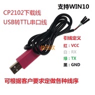 CP2102 Download Cable USB to Serial Port Module USB to TTL Flashing Cable RS232 Upgrade Small Board 