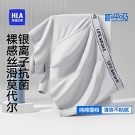 HLA/Hailan House Men 60S Modal Boxer Briefs Silver Ion 10A Antibacterial Ultra-Thin Breathable Boxer