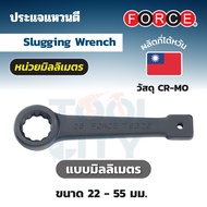 FORCE ประแจแหวนตี Slugging Wrench หน่วยมิลลิเมตร ขนาด 22 - 55 มม. วัสดุ CR-MO