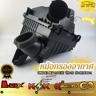 หม้อกรองอากาศ DMAX ALL NEW 1.9 RZ4E ปี20-23 #8-98395906-1 ** สินค้าคุณภาพดี ราคาพิเศษ **