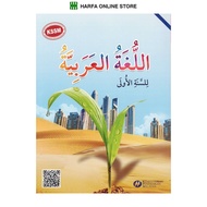 Language Textbook FORM 1 KSSM (TB FORM 1)