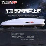 ST-ΨCar Roof Luggage Ultra-Thin Large CapacitySUVCar Roof Box Universal Thickened Suitcase Cross Bar Exclusive