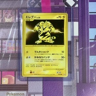 Electabuzz SECRET RARE platinum HOLO japanese pokemon tcg card kartu