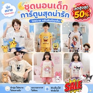 CHILDREN PAJAMAS Cute Children's Soft Fabric Height 95-153 CM E021