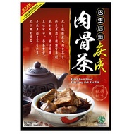 The Street Day Meat Bone Tea Klang Back Street King Seng Bak Kut Teh 70g 35gx2