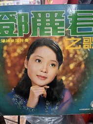 鄧麗君唱片