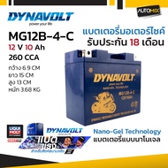 DYNAVOLT แบตเตอรี่ NANO GEL รุ่น MG12B-4-C 12V 10Ah รับประกัน 18 เดือน CCA สูง สตาร์ทติดง่าย