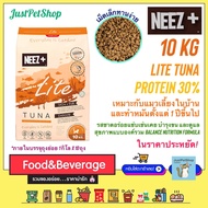 Neez+ ไลท์ ทูน่า 10 Kg (นีซพลัส) อาหารแมว สูตร Lite รสทูน่า เกรดพรีเมียม premium tuna สำหรับแมวอายุ 1 ปีขึ้นไป LT