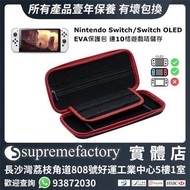 Nintendo Switch OLED 2021/NS EVA保護收納包 拉鍊設計 附10格遊戲咭儲存 小配件收納網袋  (Switch Lite 不適用)