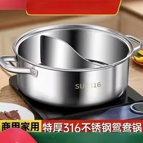 316 Stainless Steel Double-Flavor Hot Pot Extra Thick Domestic Hot Pot Induction Cooker Instant Boil