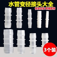 Adapter Joint Pagoda Water Pipe Pipe Joint Two-way pp Pipe Diameter Diameter Waterproof Silicone Pla