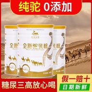 [Susu Unta Tulen] Serbuk Susu Unta Tulen Xinjiang Krim Penuh Susu Unta Tulen Serbuk Susu Unta Bactri