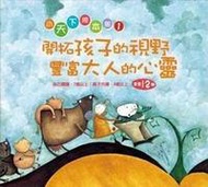 小天下繪本館套書（1）（附書盒）