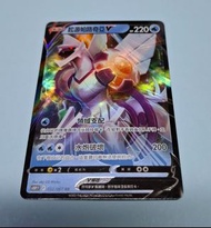 Pokémon Card 繁中版 起源帕路奇亞V RR閃卡