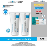 [เซตสุดคุ้ม] ลา โรช-โพเซย์ La Roche-Posay CICAPLAST BAUME B5+ บาล์มฟื้นบำรุงผิว 100ml x2 ชิ้น