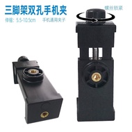 Tripod Mobile Phone Clip Accessories Tablet Clip Screw Locking Adapter Clip Camera Tripod Fixing Mobile Phone Holder