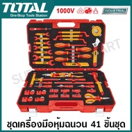 Total ชุดเครื่องมือหุ้มฉนวน 41 ชิ้นชุด รุ่น THKITH4101 ( 41 pcs Insulated Tools Set ) ชุดเครื่องมือ ช่างไฟฟ้า เครื่องมือชุด