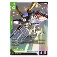 Gundam Card Game ST02-001 Wing Gundam (SC01)