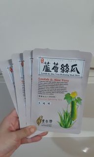 包郵lovemore蘆薈絲瓜面膜