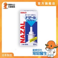 佐藤 - 鼻寧 定量通鼻塞噴劑 30毫升