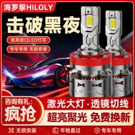 Car led Headlight h1 Laser Bulb h7 Super Bright h4 Distance Near Integrated 9005 Modified