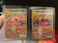 噴火龍ex UR 金卡 黑噴 PTCG 繁中