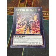 D/D/D Wise King Solomon (R) DOOD-AE043