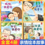 Life Story Strong Family Love Full Set 4 Volumes Parents Grandpa Grandma I Love You 2-3-4-6 Years Ol