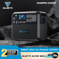 Bluetti AC200MAX 2200W/2048 Wh/640000 mAh แบตเตอรี่สำรองอเนกประสงค์ 220V แบตเตอรี่สำรองพกพา แหล่งจ่า