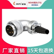 WEIPU WEIPU Aviation Plug led Display WS40 5 Cores 9 Cores 15 Cores 26 Cores 31 Cores TS