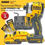 Dewalt ไขควงกระแทกไร้สาย รุ่น DCF850D2A-B1 ไร้แปรงถ่าน 20V Max Atomic พร้อมแบตเตอรี่ 2.0Ah2ก้อน+แท่นชาร์จ และดอกไขควง สีเหลือง One