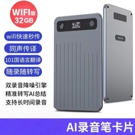 AI Intelligent Synchronous Voice Translation Voice Recorder Multi-Language AI Intelligent Synchronou