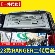 23款ranger浪九高配版皮卡車配件車鬥錳鋼旅居版三開門高蓋後箱蓋