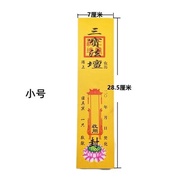 新品100条加厚三宝封条祭祀封箱封条亡人烧纸钱元宝封条三宝法坛封条 100 new thickened Sanbao seals for sacrificial use, seals for burn