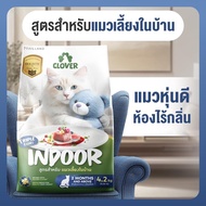 Clover อาหารเม็ดแมว สูตรใหม่! เกรด Holistic Grain-Free สูตรเฉพาะสำหรับแมว ขนาด 1-4.2 Kg