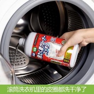 Rocket - 日本平行進口 Rocket 全自動洗衣機槽 專用的清潔劑 家用滾筒式 內筒清潔劑