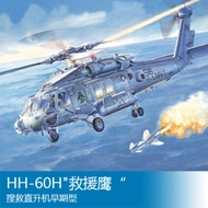 Hobby Boss 87234 1/72 HH-60H Rescue Helicopter "First Search And