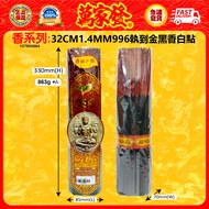 Wanjiafa Wish Blessing Good Luck Purifying Space 32cm1.4MM996 Enough to Golden Black Fragrant White 