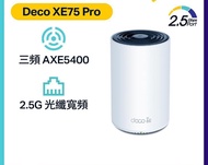 🔥平讓‼️TP-Link Deco XE75 Pro 三頻 WiFi 6E Mesh路由器