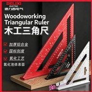 [DELIXI] Woodworking Square Square Square Angle Ruler Multifunctional Triangle Ruler Woodworking Rul
