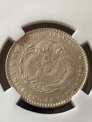 1890-1908年廣東省造光緒元寶庫平一錢四分四銀幣MS62😉