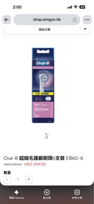 Oral-B 超細毛護齦刷頭 6支裝 EB60-6