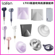 Laifen Laifen SE Hair Dryer LF03 Exclusive Same Color Smooth Nozzle Wall Bracket Storage Bag Accesso